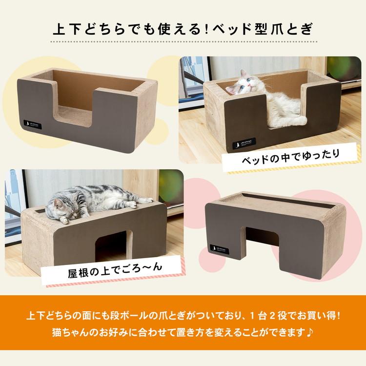 爪とぎ 猫 ダンボール つめみがき ベッド型 ブラック おしゃれ 爪研ぎ 段ボール ハウス つめとぎ 猫 ネコ 爪磨き 猫用品 猫ベッド LIFELEX コーナン｜kohnan-eshop｜02