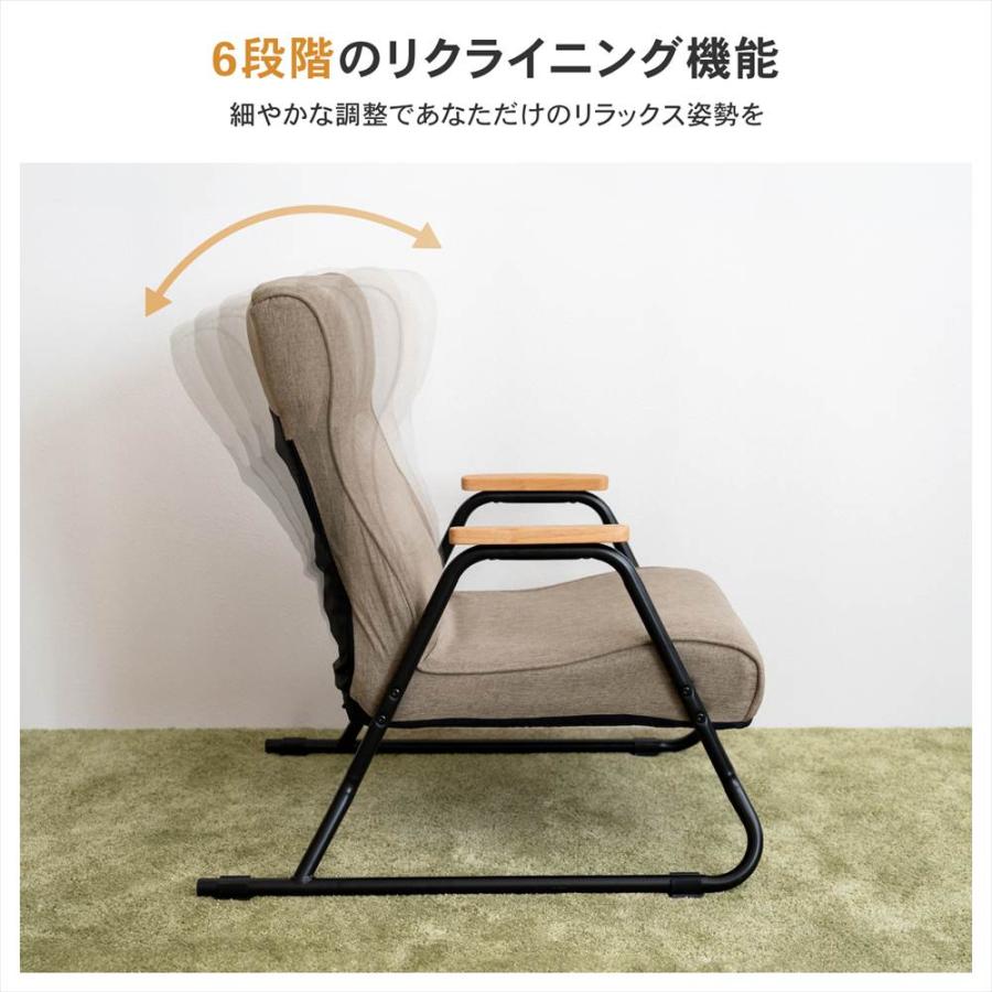 ◇座椅子 リクライニング ロー リラックスチェア 木肘コンパクトチェア
