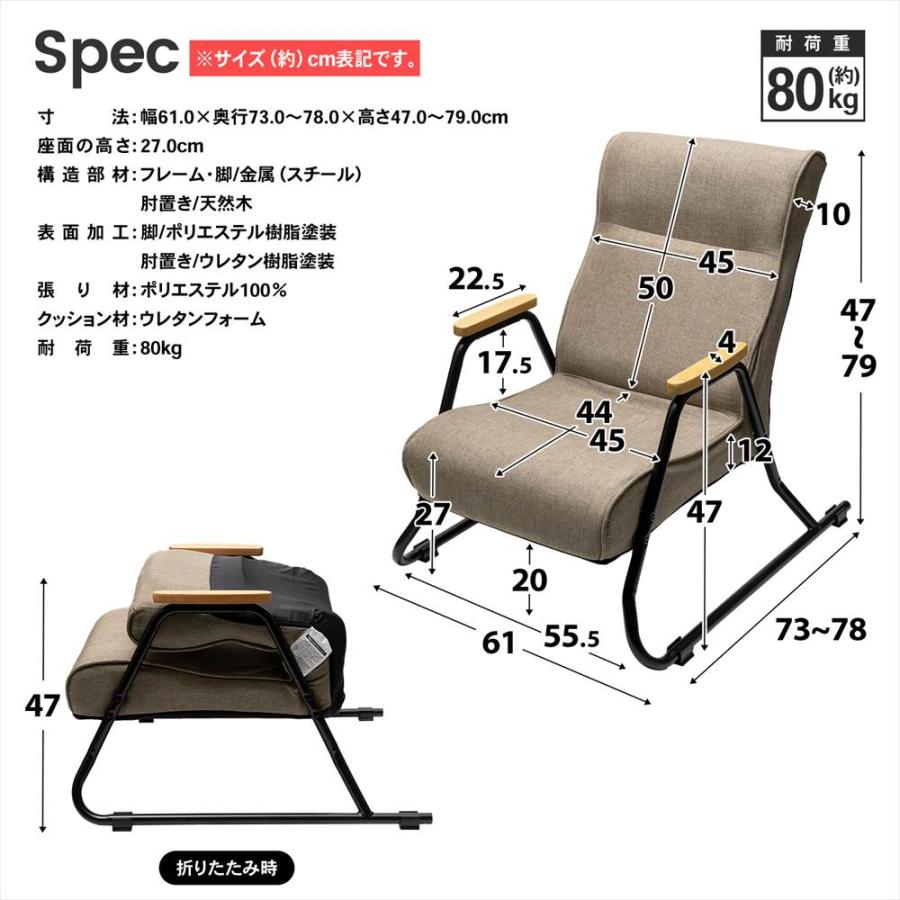 ◇座椅子 リクライニング ロー リラックスチェア 木肘コンパクトチェア