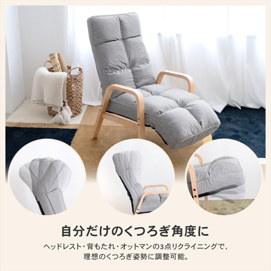 ◇座椅子 リクライニング オットマン ヘッドレスト付き 肘付インテリア