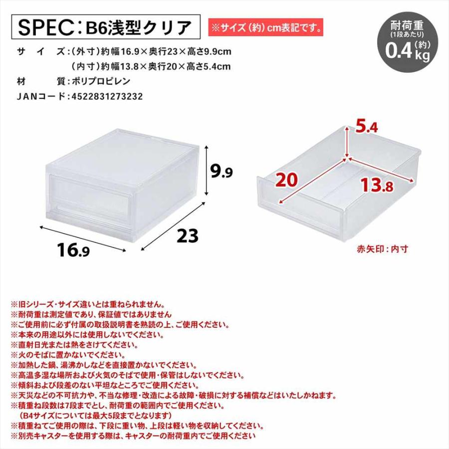 デスクトレイ 収納ボックス B6 浅型 クリア 小物収納ケース 引き出し
