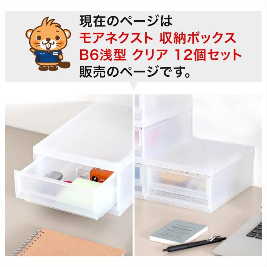 デスクトレイ 収納ボックス B6 浅型 クリア 小物収納ケース 引き出し