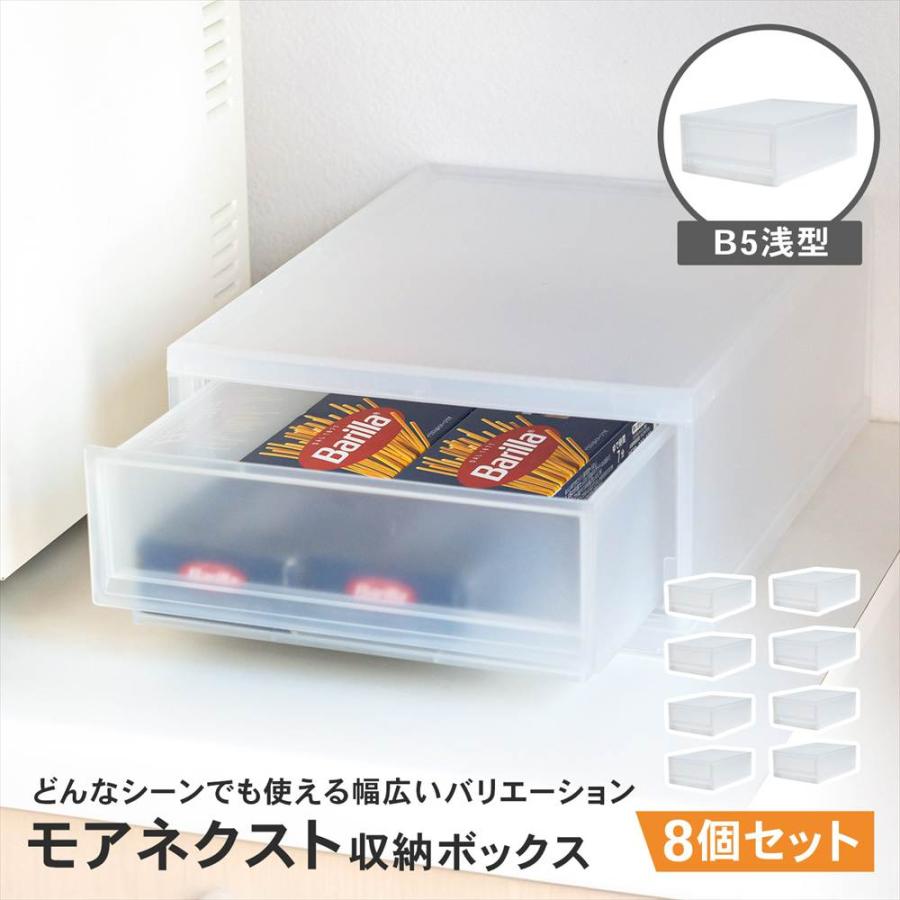 デスクトレイ 収納ボックス B5 浅型 クリア 小物収納ケース 引き出し