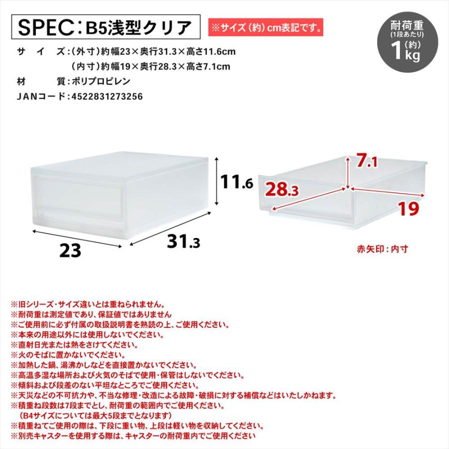ポイント3倍 5/15-17】デスクトレイ 収納ボックス B5 浅型 クリア 小物