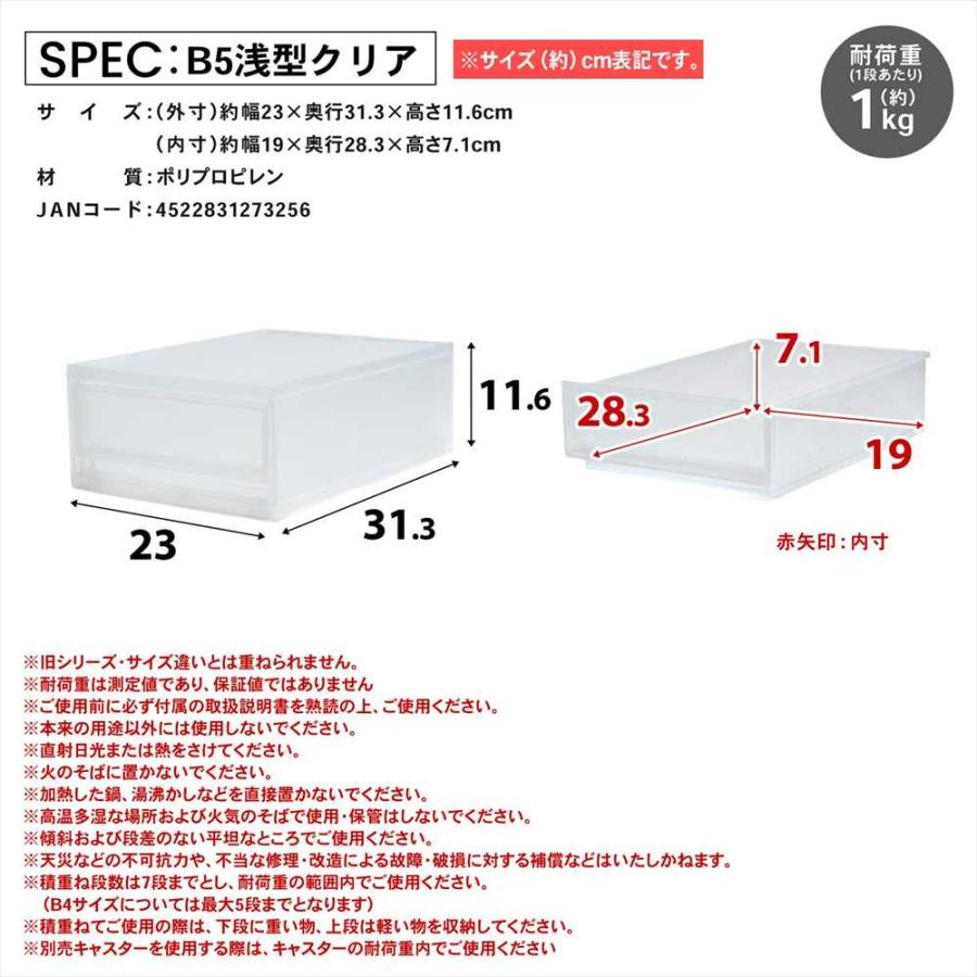 ポイント3倍 7/4-7/5】デスクトレイ 収納ボックス B5 浅型 クリア 小物