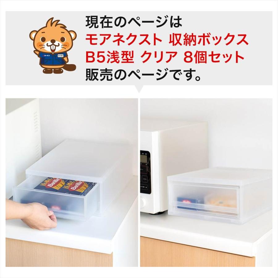デスクトレイ 収納ボックス B5 浅型 クリア 小物収納ケース 引き出し