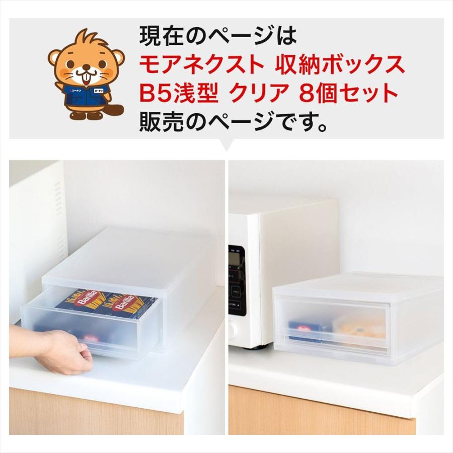 デスクトレイ 収納ボックス B5 浅型 クリア 小物収納ケース 引き出し