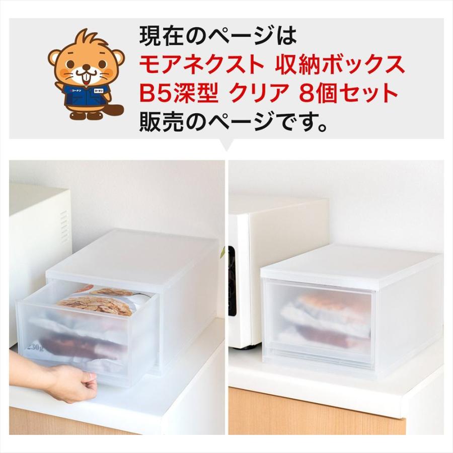 デスク収納ケース小引き出し収納ケース デスクトレイ 収納ボックス B5 深型 クリア 小物収納ケース 引き出し