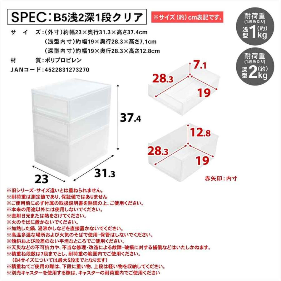 ポイント3倍 6/13-6/15】デスクトレイ 収納ボックス B5 浅型2段 深型1