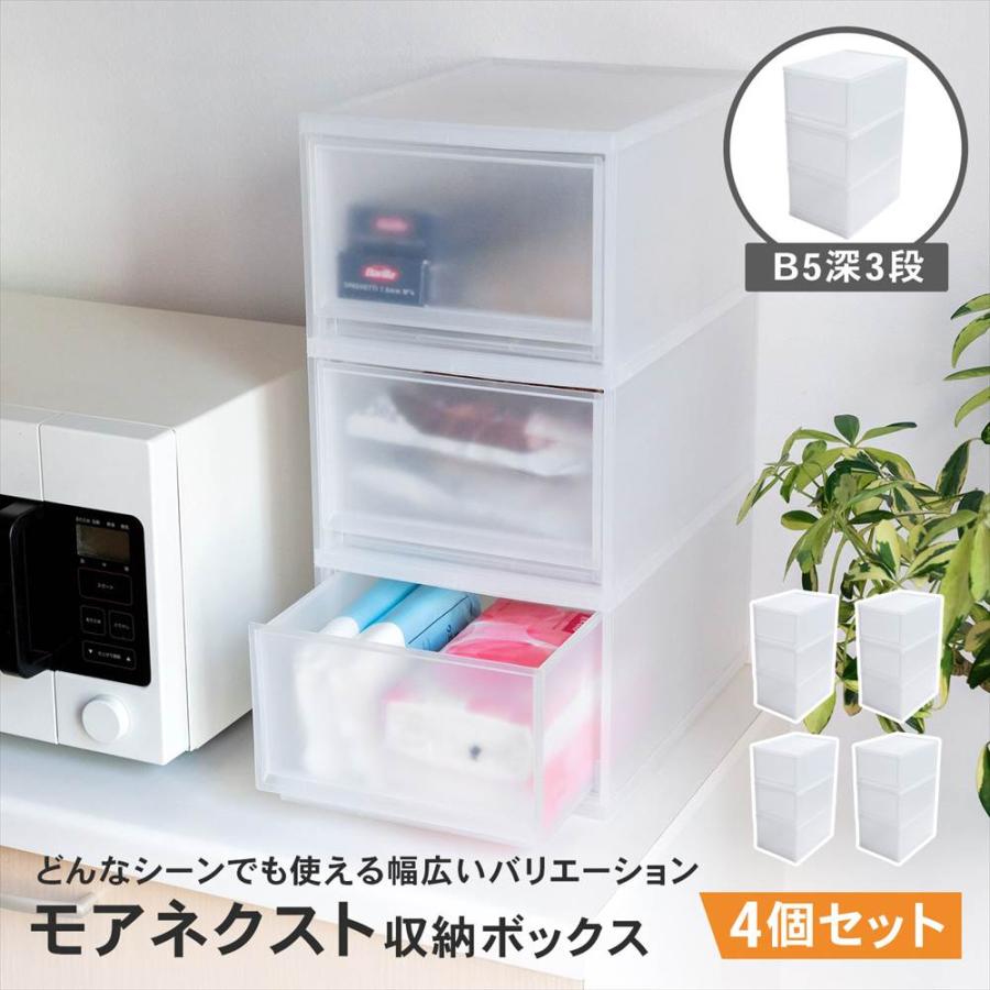 デスクトレイ 収納ボックス B5 深型3段 クリア 小物収納ケース