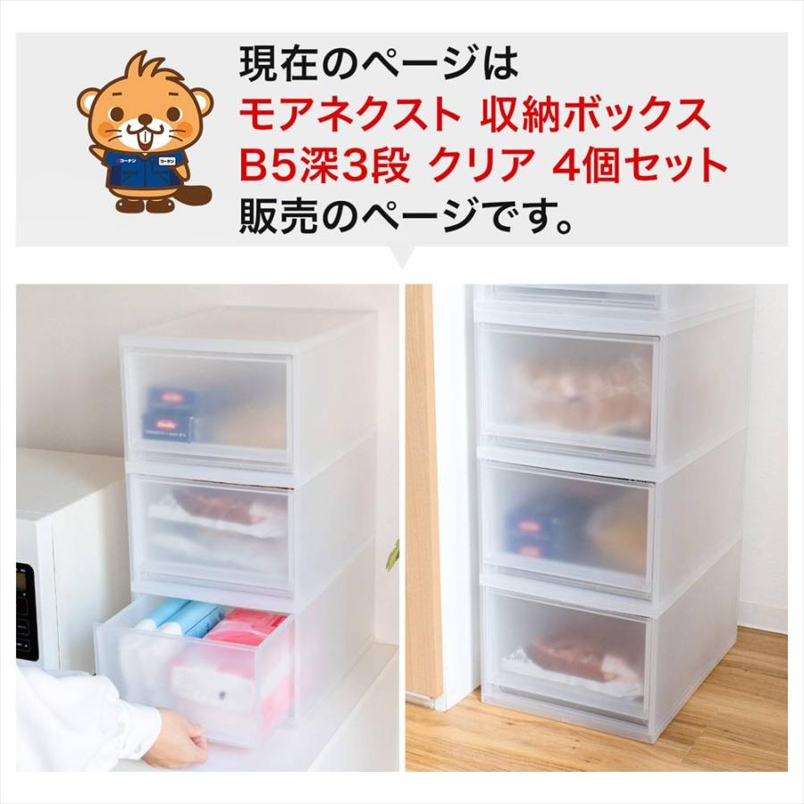 デスクトレイ 収納ボックス B5 深型3段 クリア 小物収納ケース
