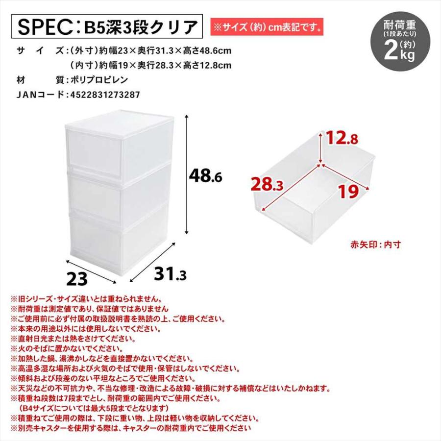 コーナンオリジナル LIFELEX モアネクスト B5深3段 2332-490