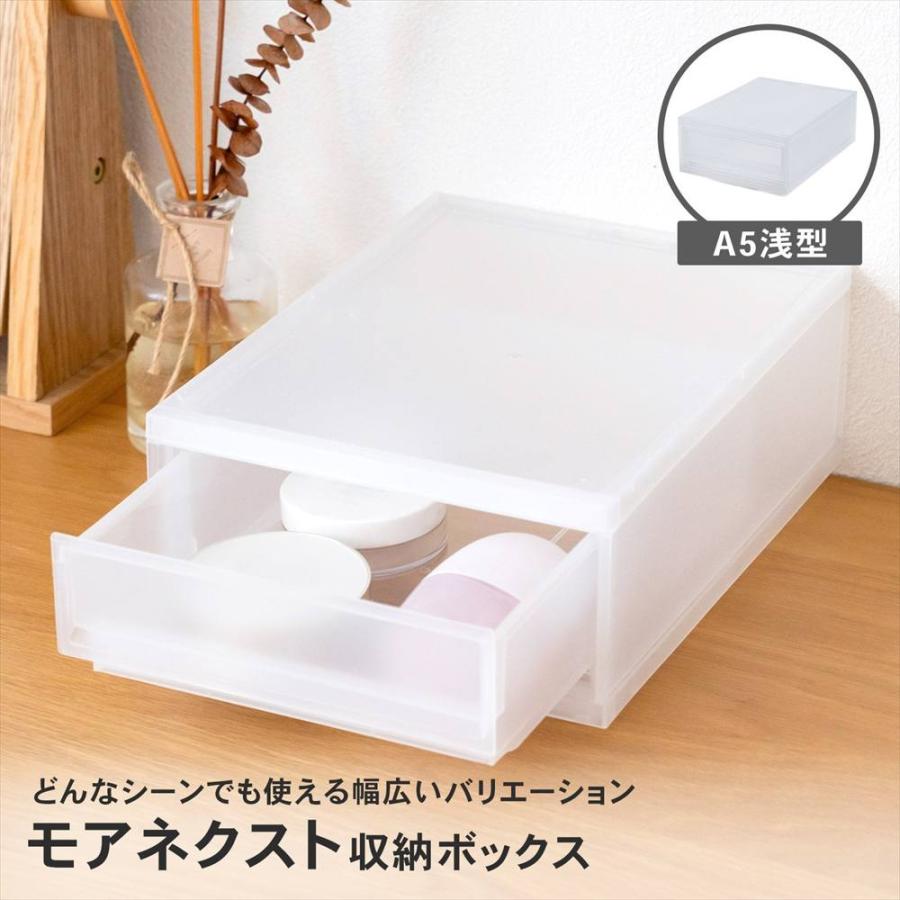 コーナンオリジナル LIFELEX モアネクスト A5浅型CL 2028-100