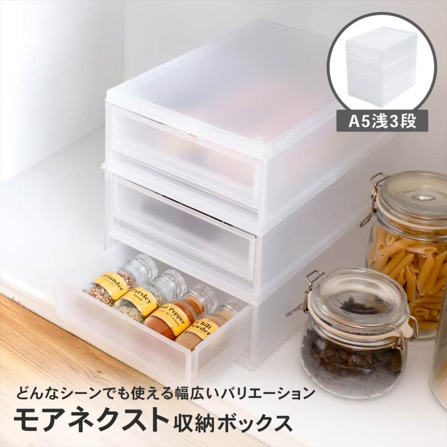 ◇コーナンオリジナル LIFELEX モアネクスト A5浅3段CL 2028-270