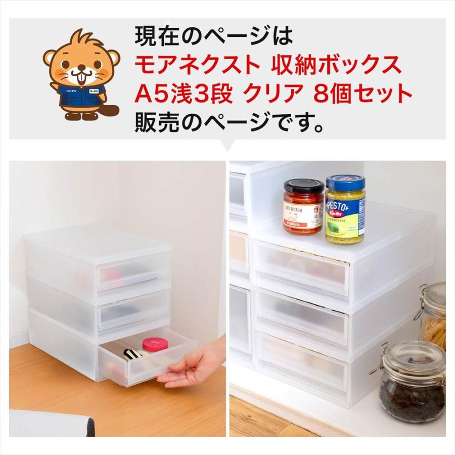 デスクトレイ 収納ボックス A5 浅型3段 クリア 小物収納ケース