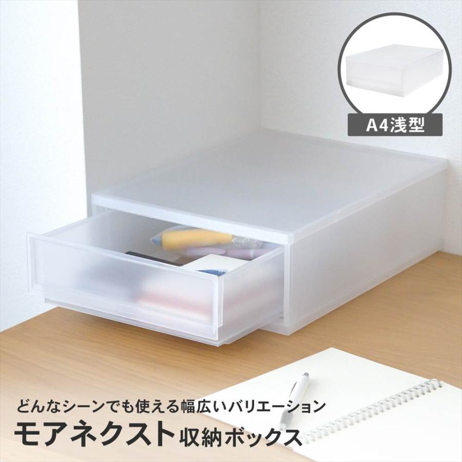 ◇コーナンオリジナル LIFELEX モアネクスト A4浅型CL 2636-120