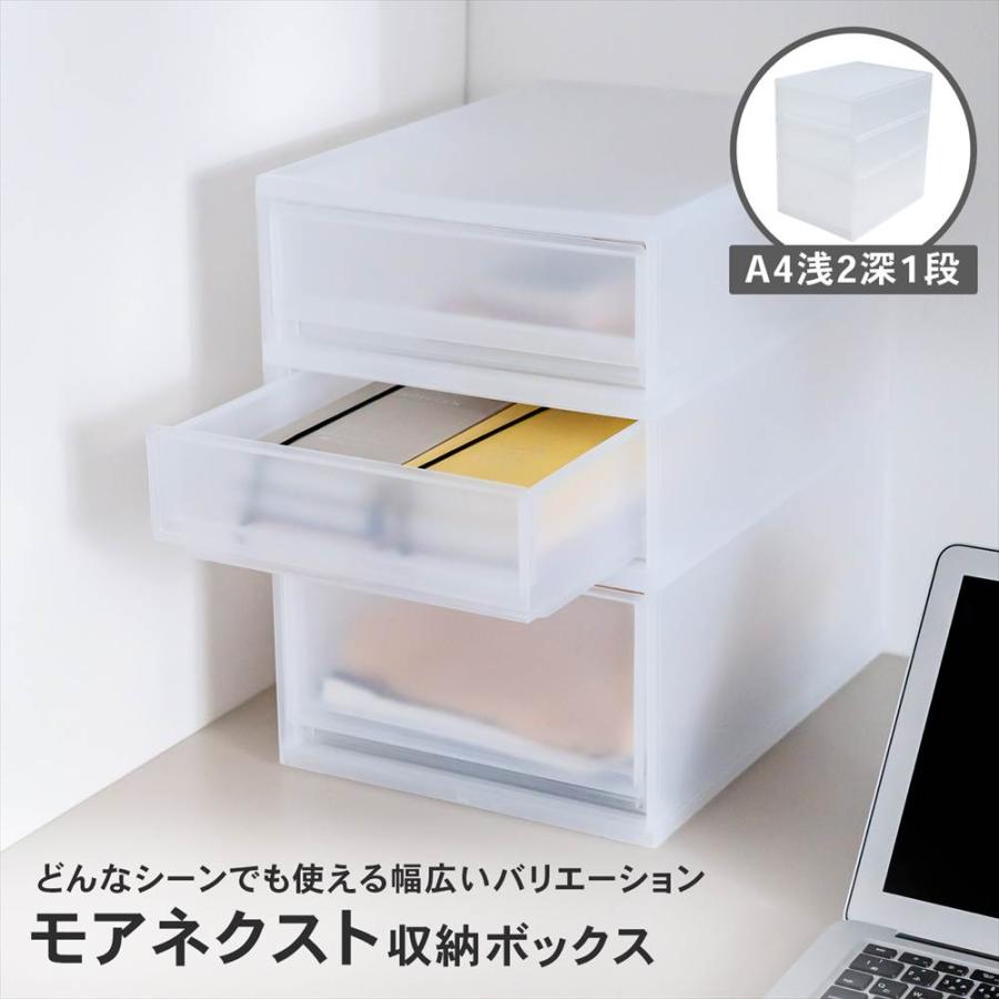 ◇コーナンオリジナル LIFELEX モアネクスト A4浅2深1CL 2636-380