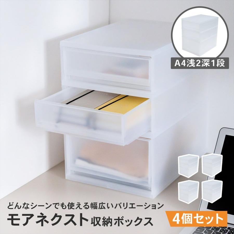 デスクトレイ 収納ボックス A4 深型2段 浅型1段 クリア 小物収納ケース