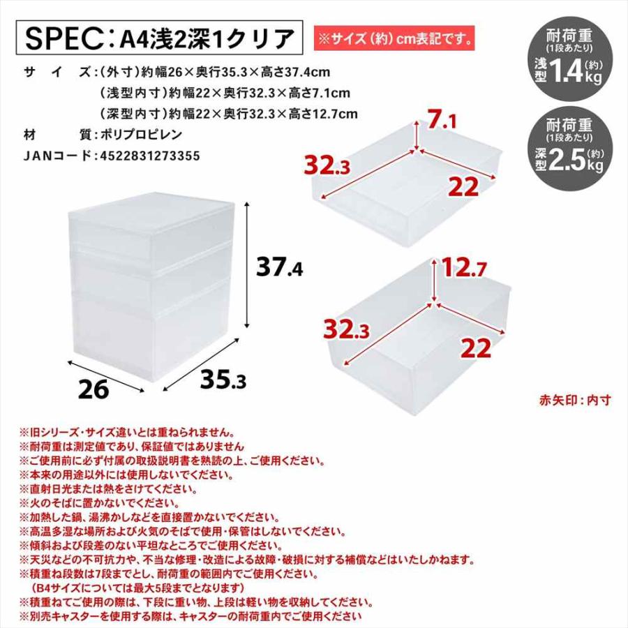 デスクトレイ 収納ボックス A4 浅型2段 深型1段 クリア 小物収納ケース