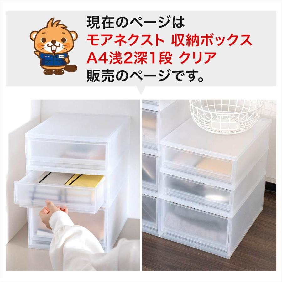 デスクトレイ 収納ボックス A4 浅型2段 深型1段 クリア 小物収納ケース
