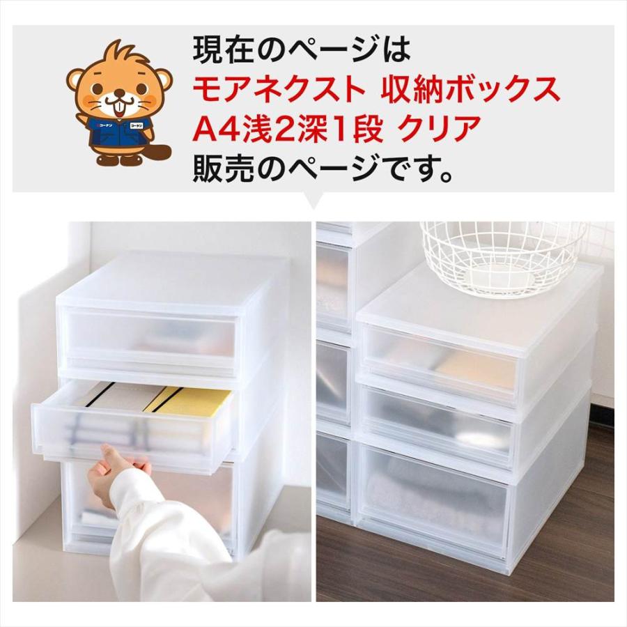 デスクトレイ 収納ボックス A4 浅型2段 深型1段 クリア 小物収納ケース