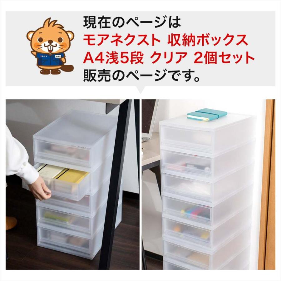 デスクトレイ 収納ボックス A4 浅型 5段 クリア 小物収納ケース