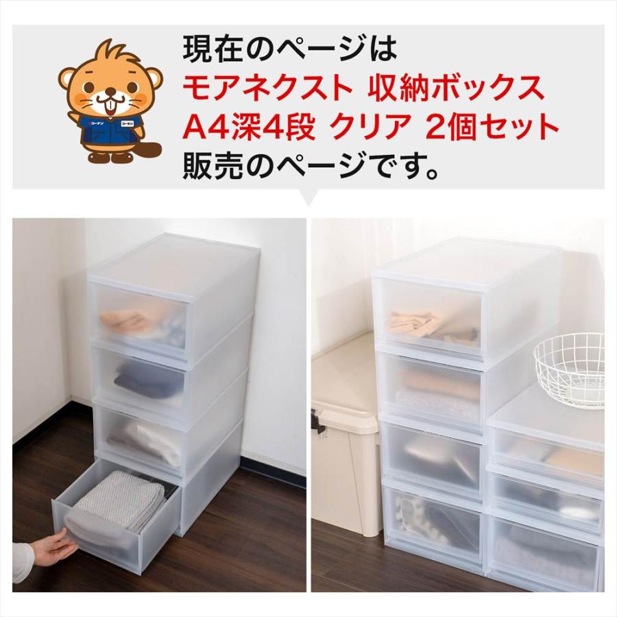 若狭塗四段引き出し小物入れ [B28892] デスクトレイ 収納ボックス A4 深型 4段 クリア 小物収納ケース