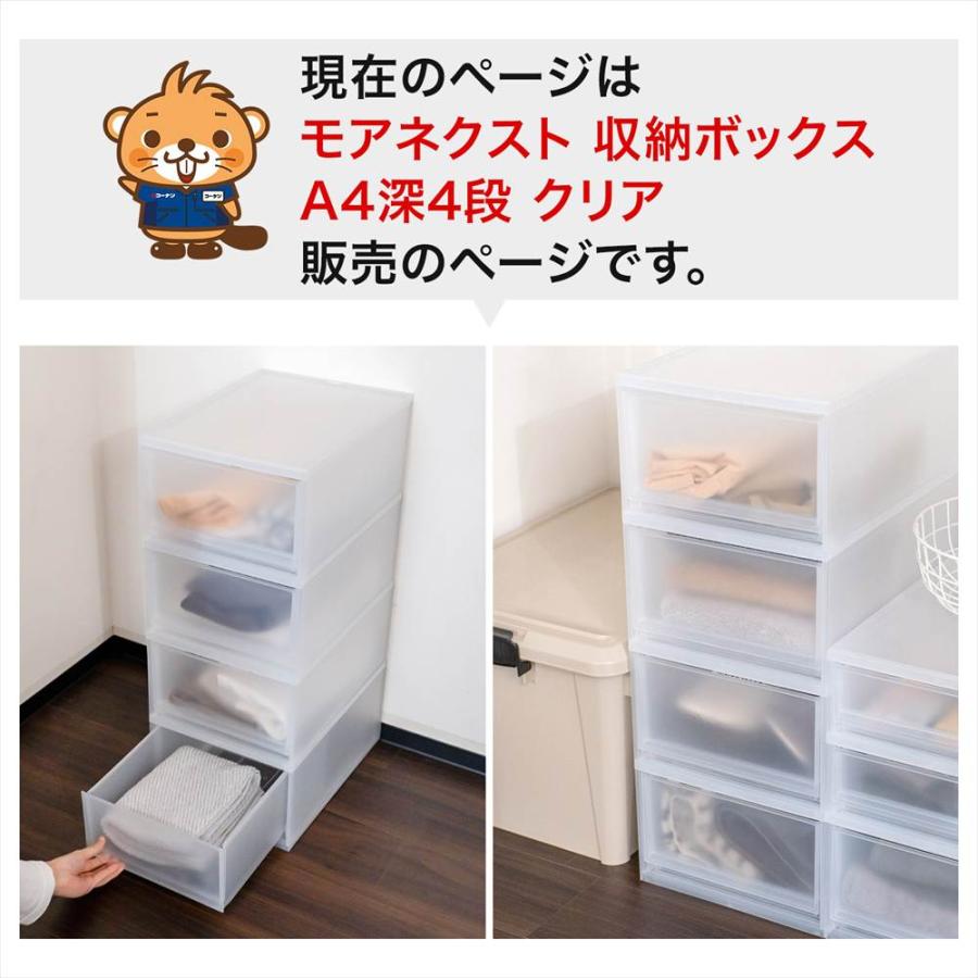 デスク収納ケース小引き出し収納ケース デスクトレイ 収納ボックス A4 深型 4段 クリア 小物収納ケース