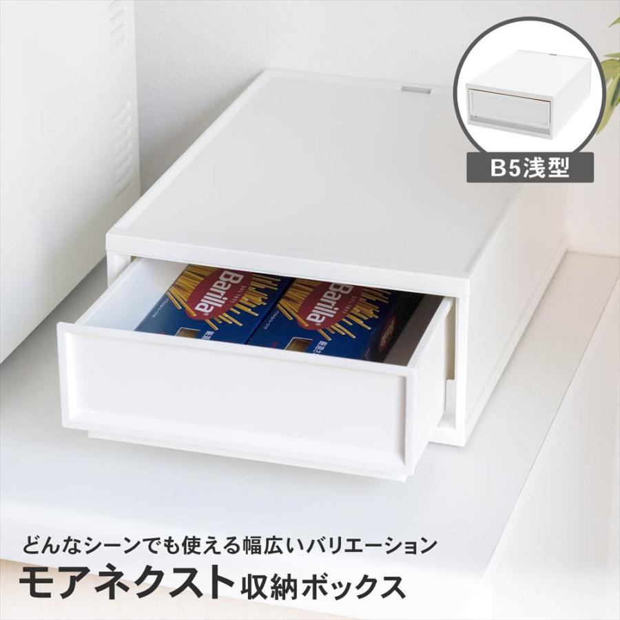 デスクトレイ 収納ボックス B5浅型 クリア 小物収納ケース 引き出し