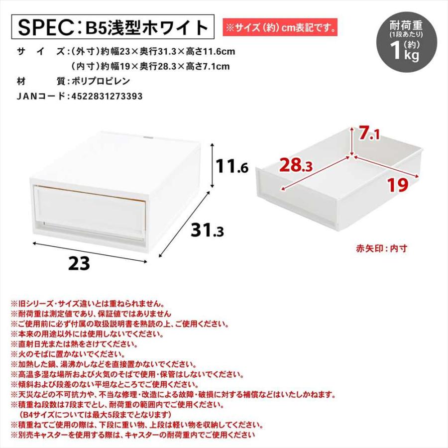 デスクトレイ 収納ボックス B5浅型 クリア 小物収納ケース 引き出し 