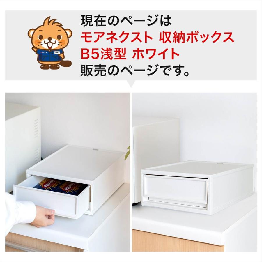 デスクトレイ 収納ボックス B5浅型 クリア 小物収納ケース 引き出し