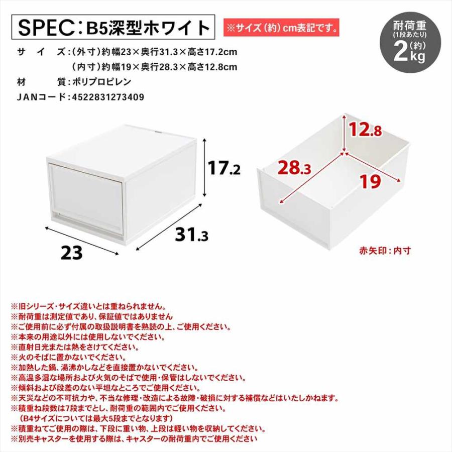 ポイント3倍 7/19-7/22】デスクトレイ 収納ボックス B5 深型 ホワイト