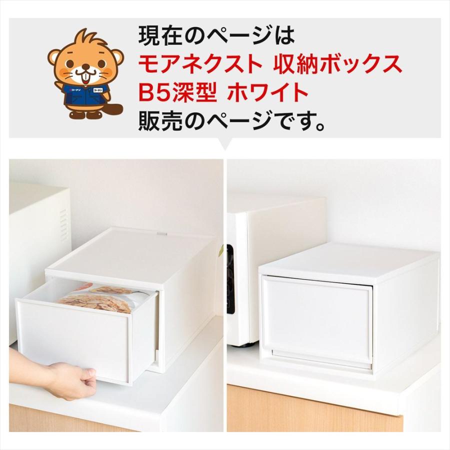 デスクトレイ 収納ボックス B5 深型 ホワイト 小物収納ケース 引き出し