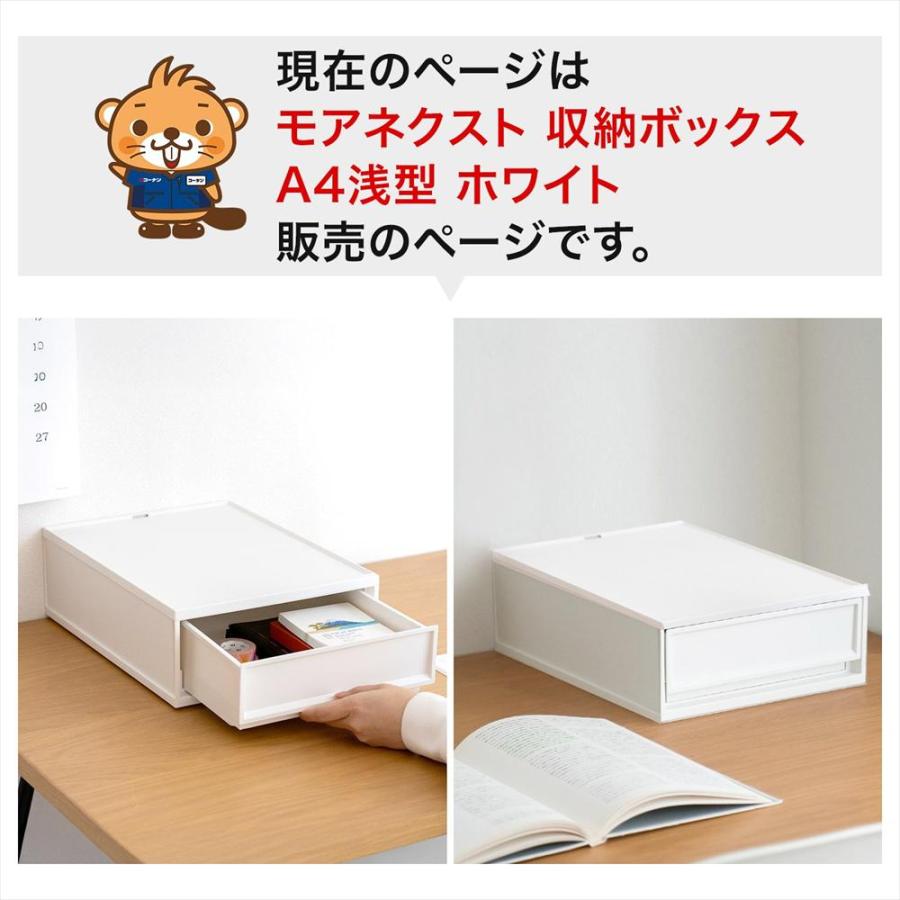 デスクトレイ 収納ボックス A4 浅型 ホワイト 小物収納ケース 引き出し