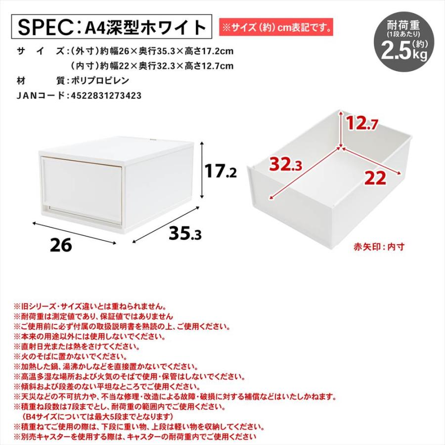 デスクトレイ 収納ボックス A4 深型 ホワイト 小物収納ケース 引き出し