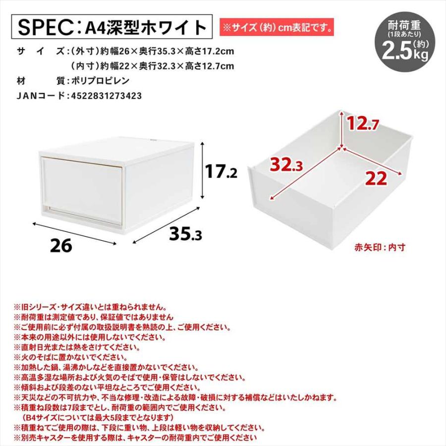 デスクトレイ 収納ボックス A4 深型 ホワイト 小物収納ケース 引き出し