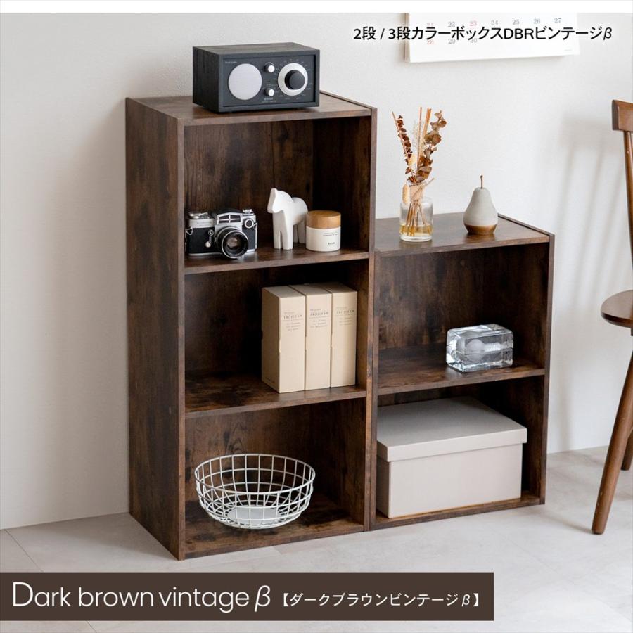 ◇カラーボックス 2段 横置きA4 ダークブラウン ビンテージ 木目