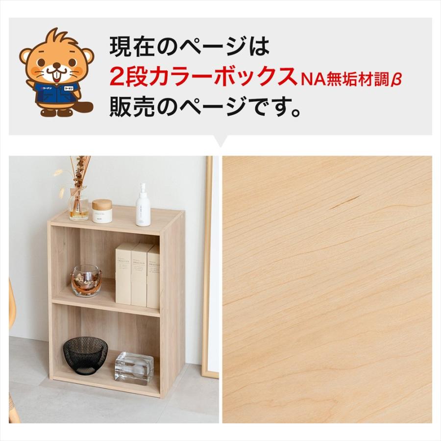 ◇カラーボックス 2段 横置きA4 オーク 無垢材調 木目調 スリム 収納棚