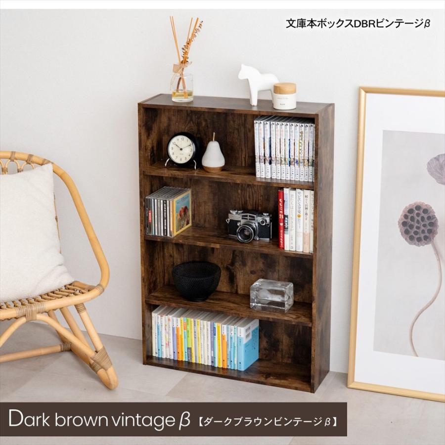 ◇本棚 カラーボックス 文庫本専用 ダークブラウン ビンテージ 木目調