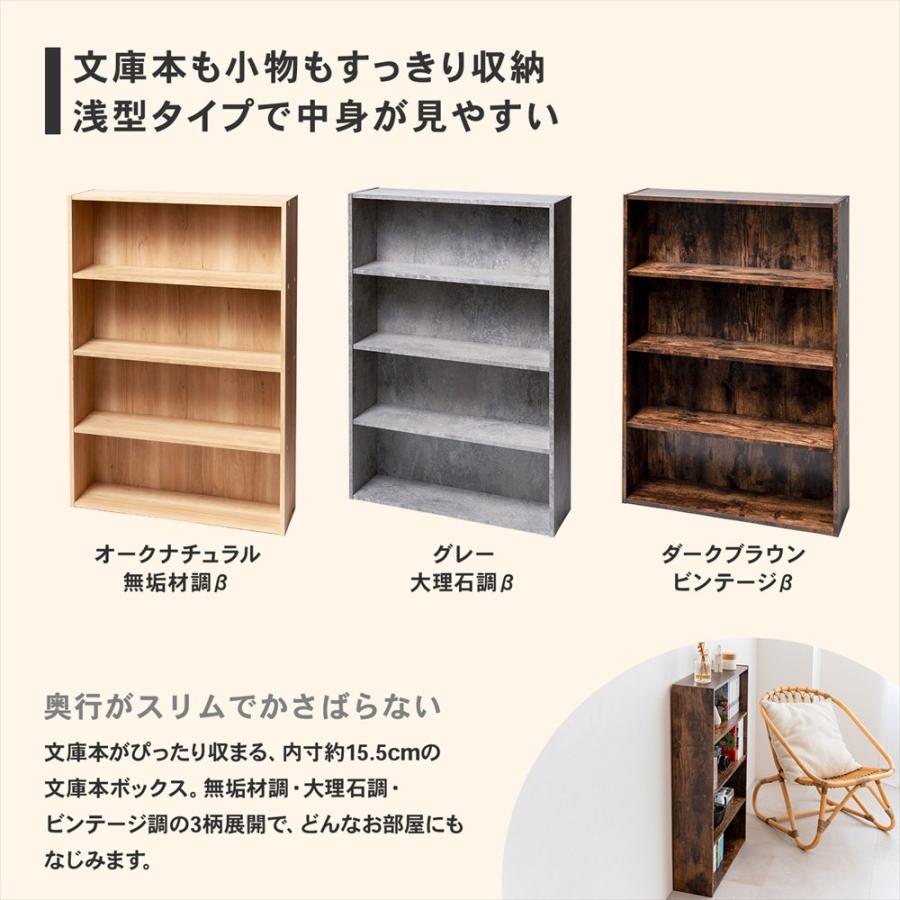 本棚 カラーボックス 文庫本専用 グレー 大理石調 薄型 スリム