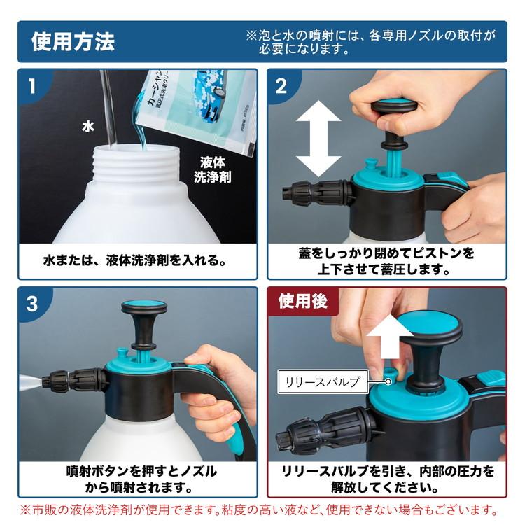 ◇コーナンオリジナル LIFELEX カーシャンプー蓄圧式洗車