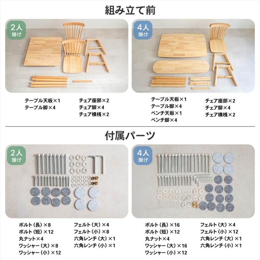 ポイント3倍 7/19-7/22】ダイニングテーブルセット 4人掛け ダイニング