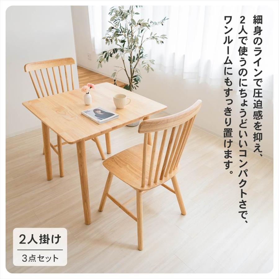 【直接取引】姫路 マルニ 木製ダイニングテーブルセット 椅子2脚・ベンチ付き ポイント3倍 7/19-7/22】ダイニングテーブルセット 2人掛け ダイニング