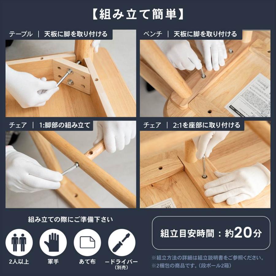 ダイニングテーブルセット 2人掛け ダイニング3点セット 木製テーブル