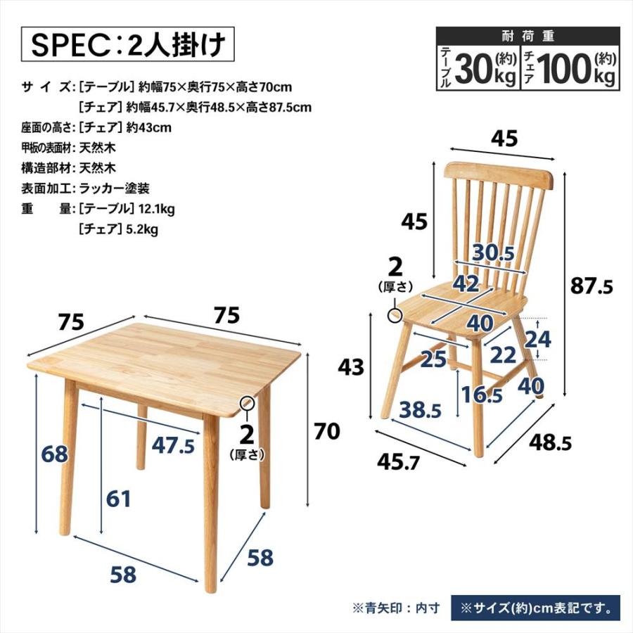 ダイニングテーブルセット 2人掛け ダイニング3点セット 木製テーブル