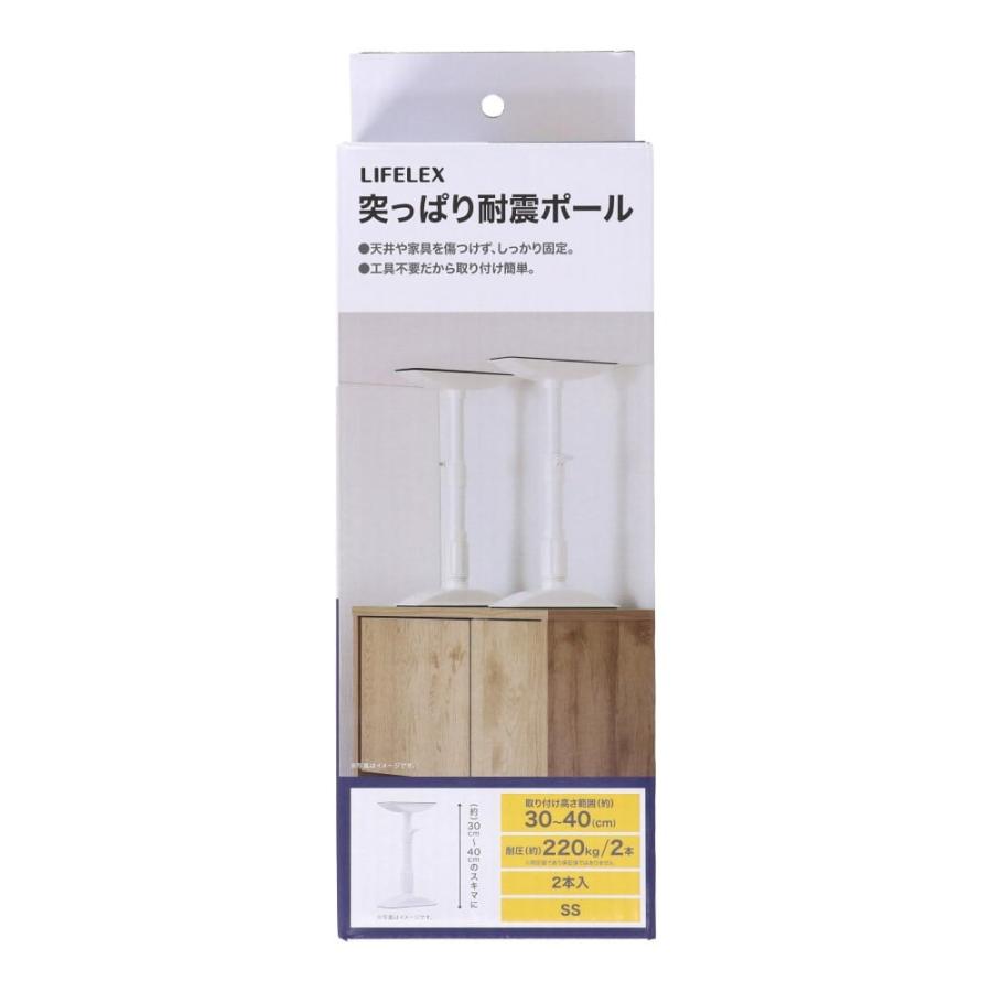 コーナンオリジナル LIFELEX 突っぱり耐震ポールSS KTS01