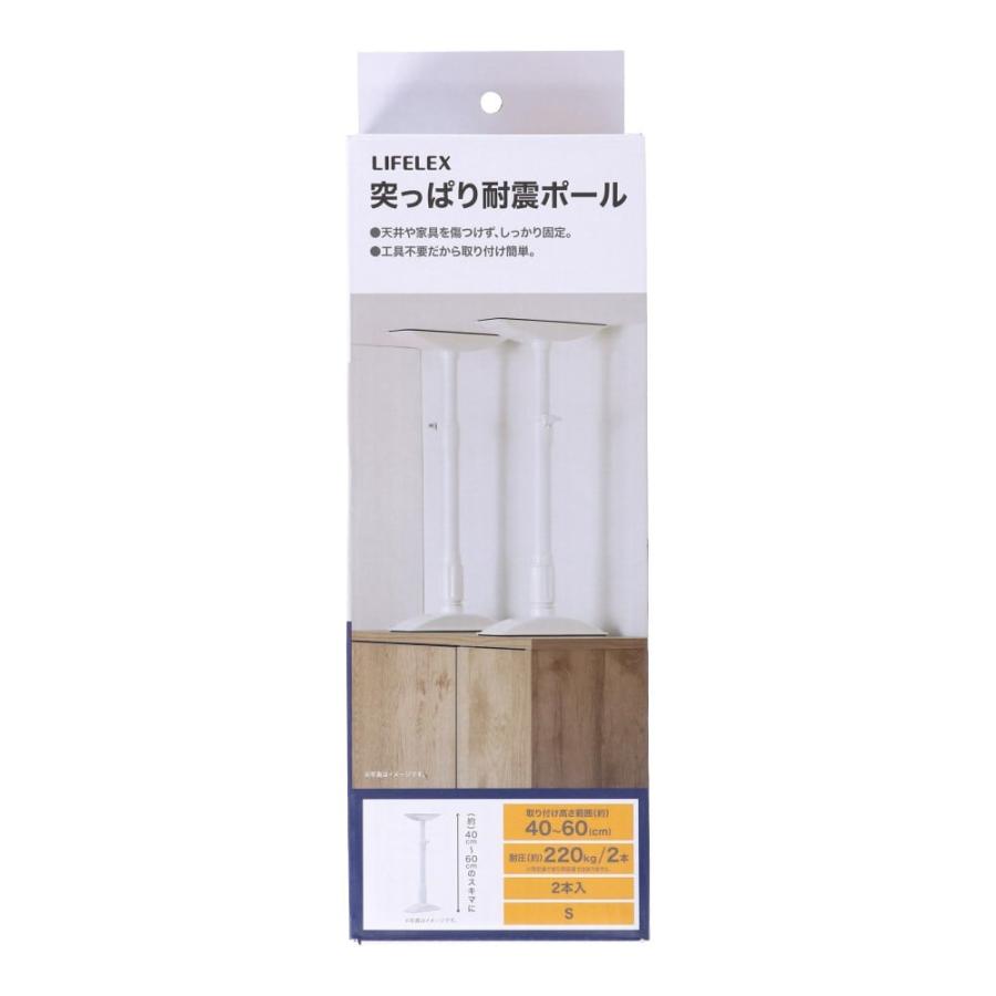 コーナンオリジナル LIFELEX 突っぱり耐震ポールS KTS01