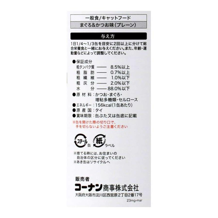 キャットフード 猫缶 400g×48個セット まぐろ＆かつお味 ゼリータイプ