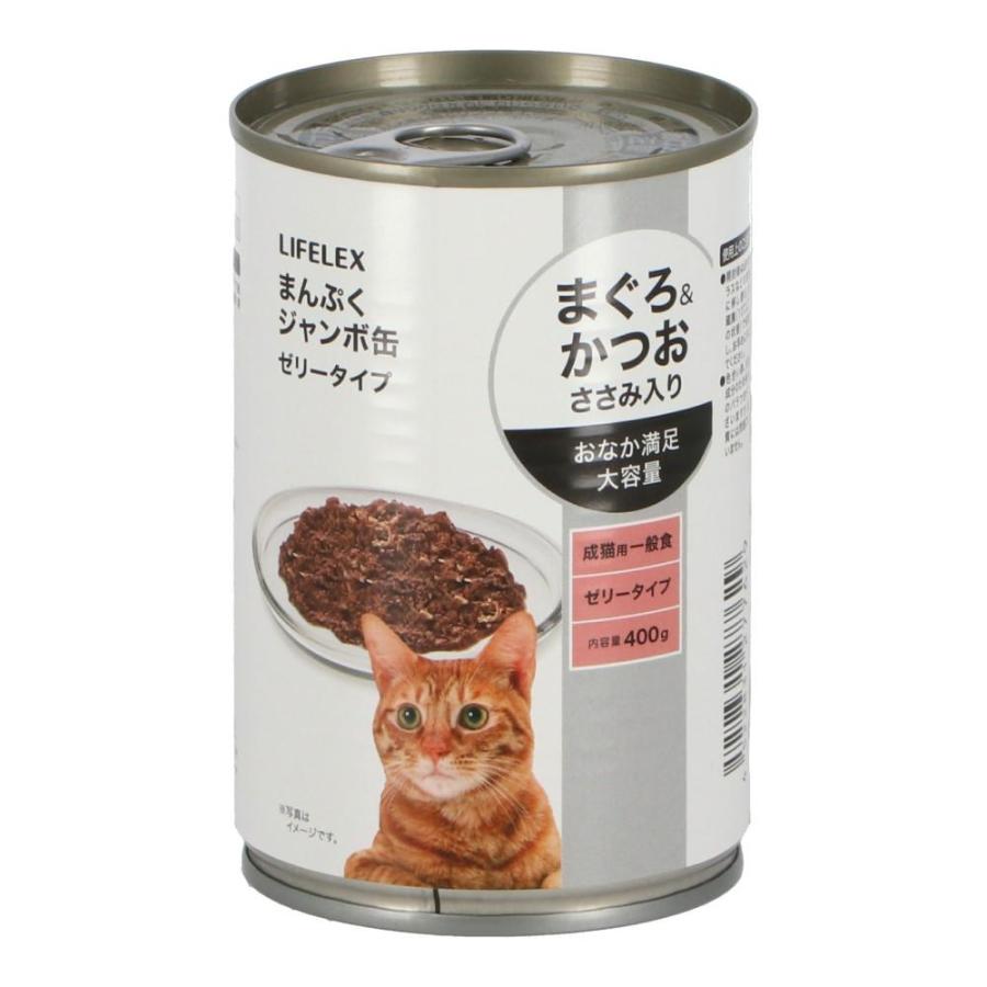キャットフード 猫缶 400g まぐろ＆かつお味 ささみ入り ゼリータイプ