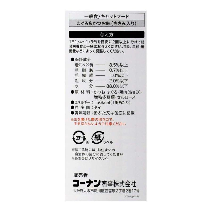 キャットフード 猫缶 400g まぐろ＆かつお味 ささみ入り ゼリータイプ